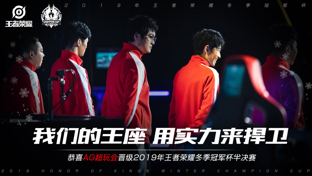 会扳平比分