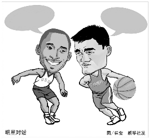 为世界足坛